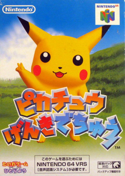 Hey You Pikachu Bulbapedia The Community Driven Pokemon Encyclopedia
