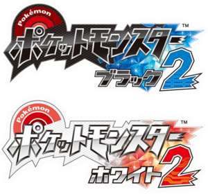 Pokemon Black And White Versions 2 Soundtrack Release Date Revealed Bulbanews