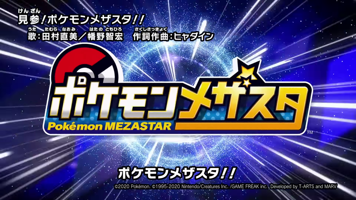 Behold Pokemon Mezastar Bulbapedia The Community Driven Pokemon Encyclopedia