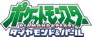 Pokemon The Series Diamond And Pearl Bulbapedia The Community Driven Pokemon Encyclopedia