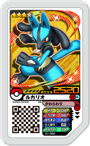 Lucario (D1-060) - Bulbapedia, the community-driven Pokémon encyclopedia