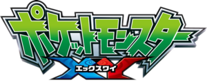 Pokemon The Series Xy Bulbapedia The Community Driven Pokemon Encyclopedia