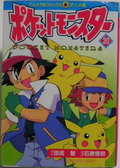 Pocket Monsters Film Comic Bulbapedia The Community Driven Pokemon Encyclopedia