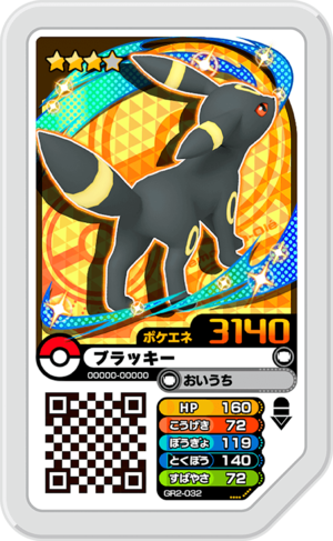 Umbreon (GR2-032) - Bulbapedia, the community-driven Pokémon encyclopedia