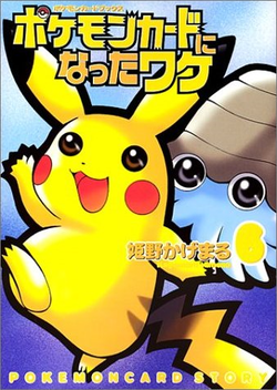 How I Became a Pokémon Card volume 6 - Bulbapedia, the community-driven