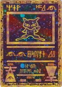 Ancient Mew The Power Of One Promo Bulbapedia The Community Driven Pokemon Encyclopedia