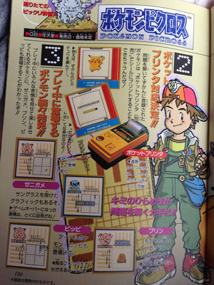 Talk Pokemon Picross Game Boy Color Bulbapedia The Community Driven Pokemon Encyclopedia