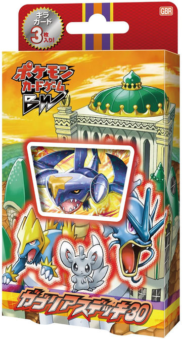 Garchomp Half Deck (TCG) - Bulbapedia, the community-driven Pokémon ...