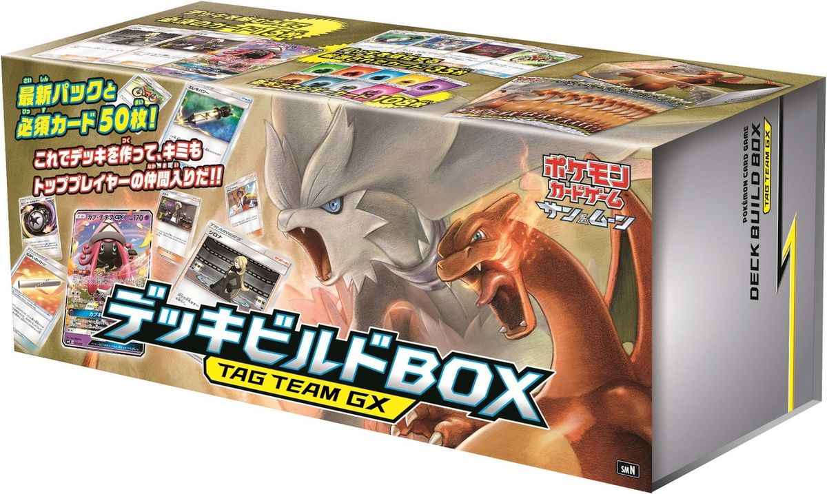 Team Gx Deck Build Box Tcg Bulbapedia The Community Driven Pokemon Encyclopedia
