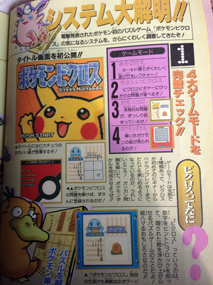 Talk Pokemon Picross Game Boy Color Bulbapedia The Community Driven Pokemon Encyclopedia