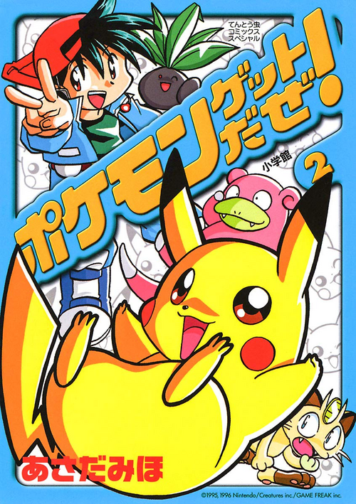 Pokemon Gotta Catch Em All Game Boy Poster Nintendo Power August - Vrogue