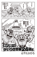 Pokemon Manga Bulbapedia The Community Driven Pokemon Encyclopedia