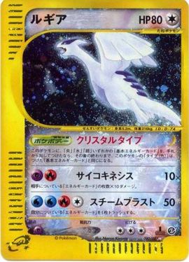 Lugia (Aquapolis 149) - Bulbapedia, the community-driven Pokémon ...