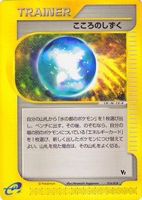 Soul Dew Bulbapedia The Community Driven Pokemon Encyclopedia