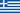 Greece Flag.png